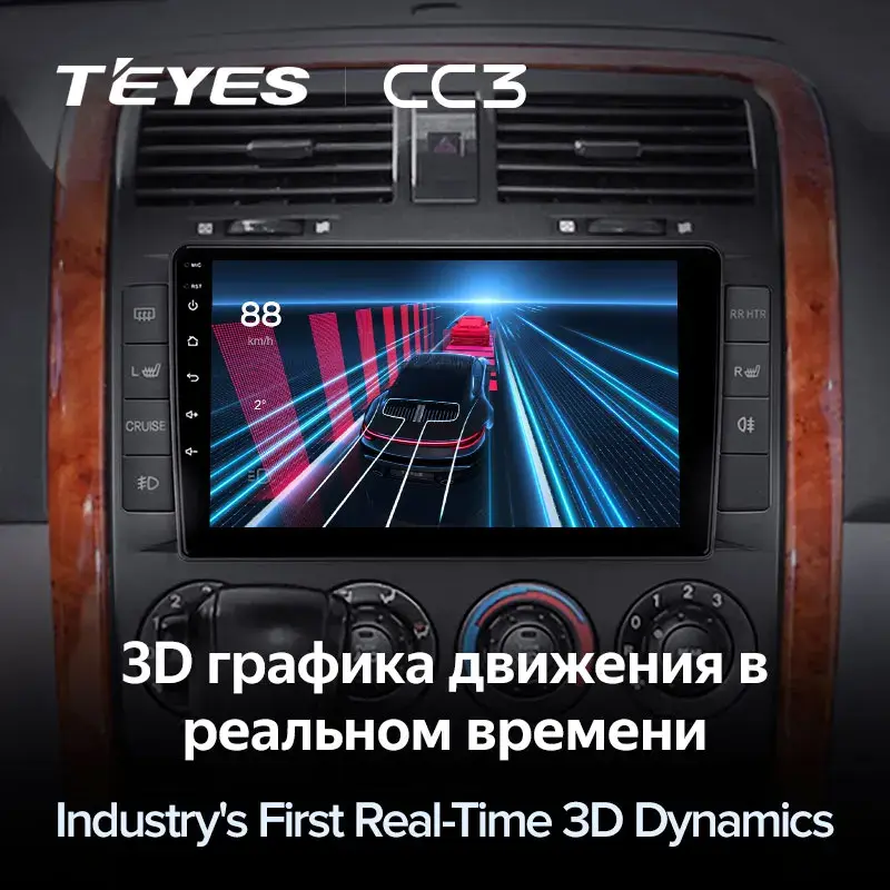 Комплект магнитолы TEYES CC3 9.0" для Kia Carnival I рестайлинг 2002-2006