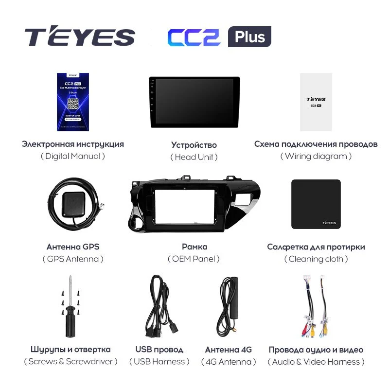 Комплект магнитолы TEYES CC2 Plus 10.2" для Toyota Hilux VIII 2015-2020