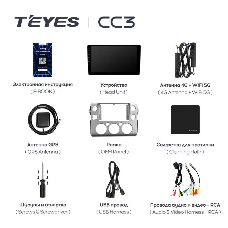 Комплект магнитолы TEYES CC3L 9.0" для Toyota FJ Cruiser