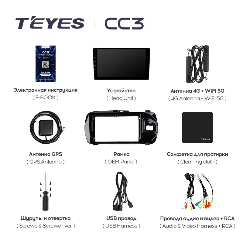 Комплект магнитолы TEYES CC3L 9.0" для Toyota Vitz