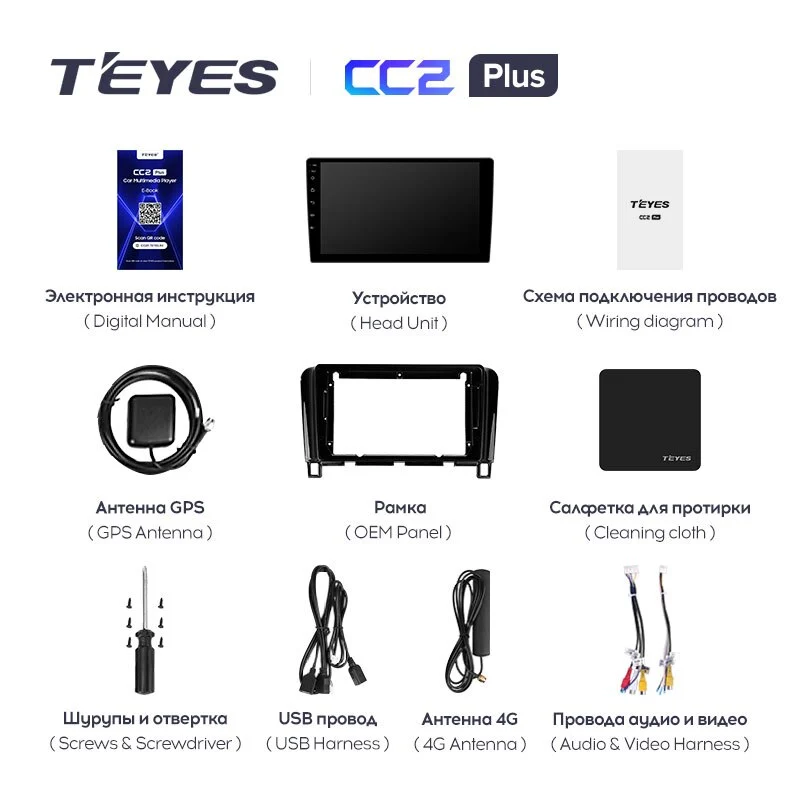 Комплект магнитолы TEYES CC2 Plus 9.0" для Nissan Serena C26 2010-2016