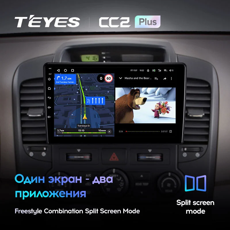 Комплект магнитолы TEYES CC2 Plus 9.0" для Kia Carnival II 2006-2014
