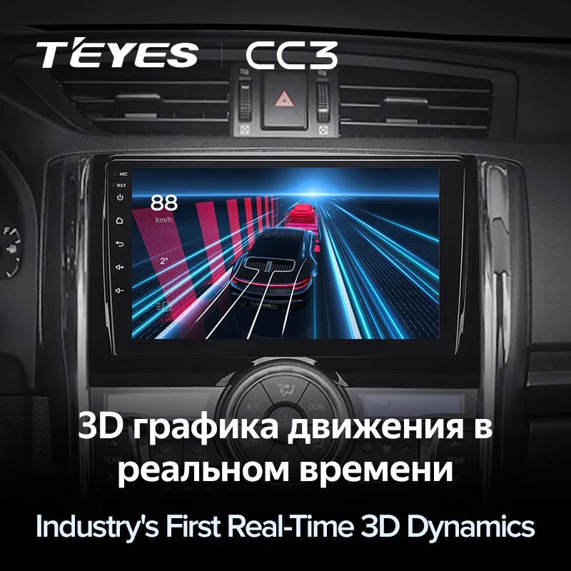 Комплект магнитолы TEYES CC3 9.0" для Toyota Mark X II 2009-2019