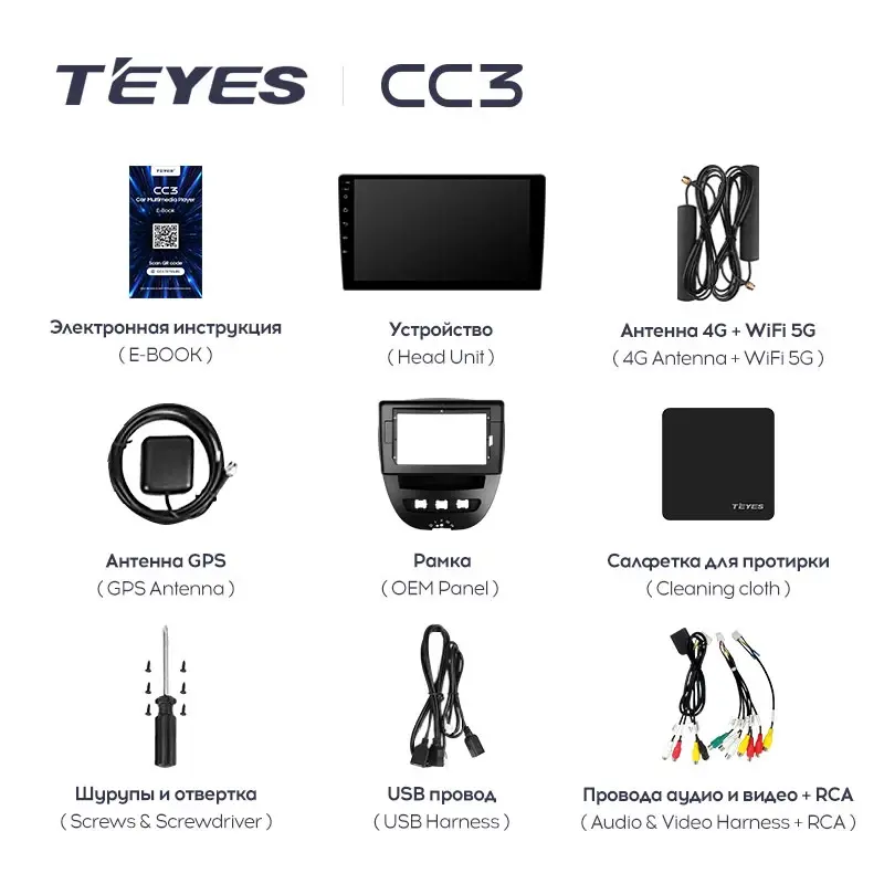 Комплект магнитолы TEYES CC3 10.2" для Peugeot 107 I 2005-2014