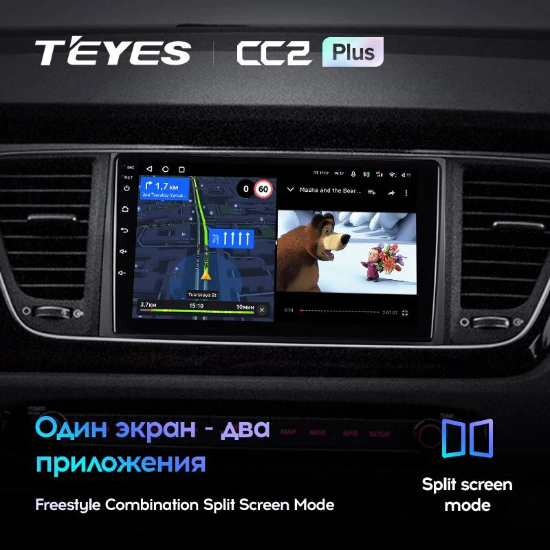 Комплект магнитолы TEYES CC2 Plus 9.0" для Kia Carnival III 2014-2021