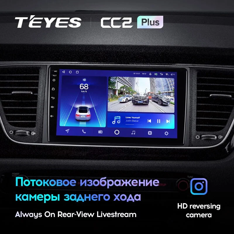 Комплект магнитолы TEYES CC2 Plus 9.0" для Kia Carnival III 2014-2021
