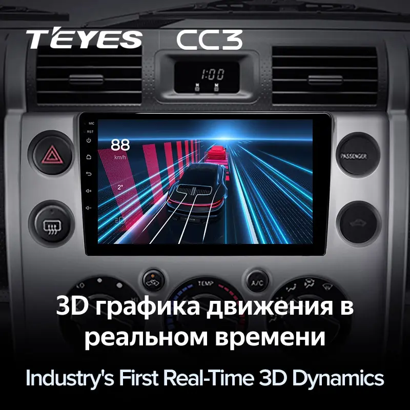 Комплект магнитолы TEYES CC3L 9.0" для Toyota FJ Cruiser