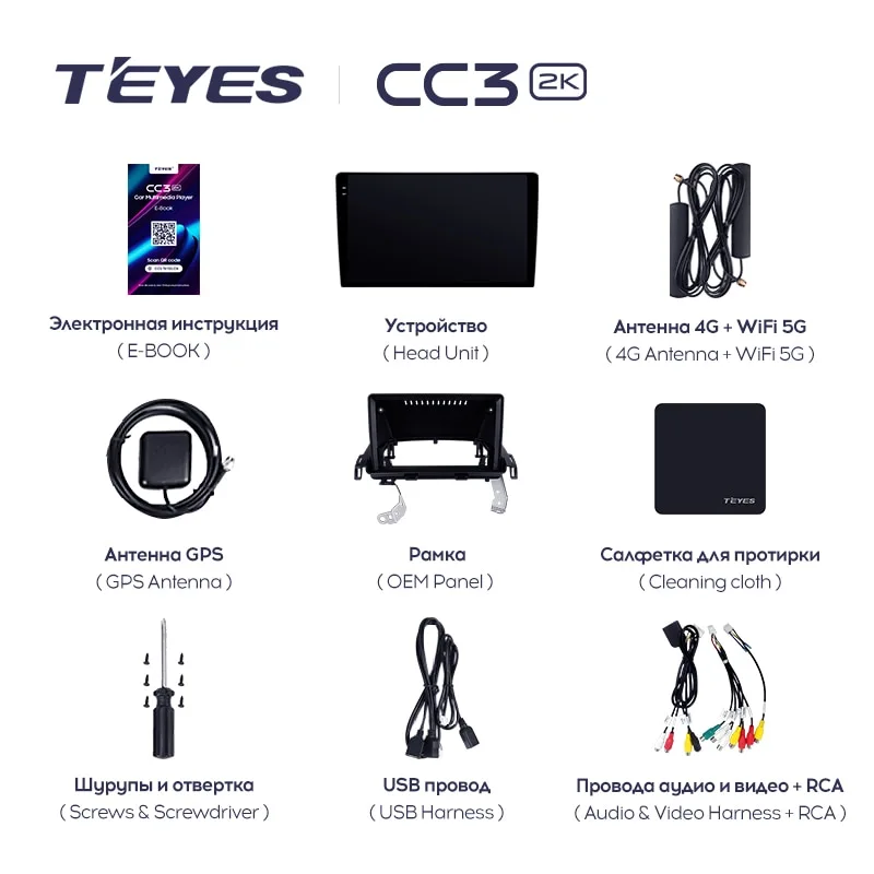 Комплект магнитолы TEYES CC3 2K 9.5" для Lexus HS I 2009-2012