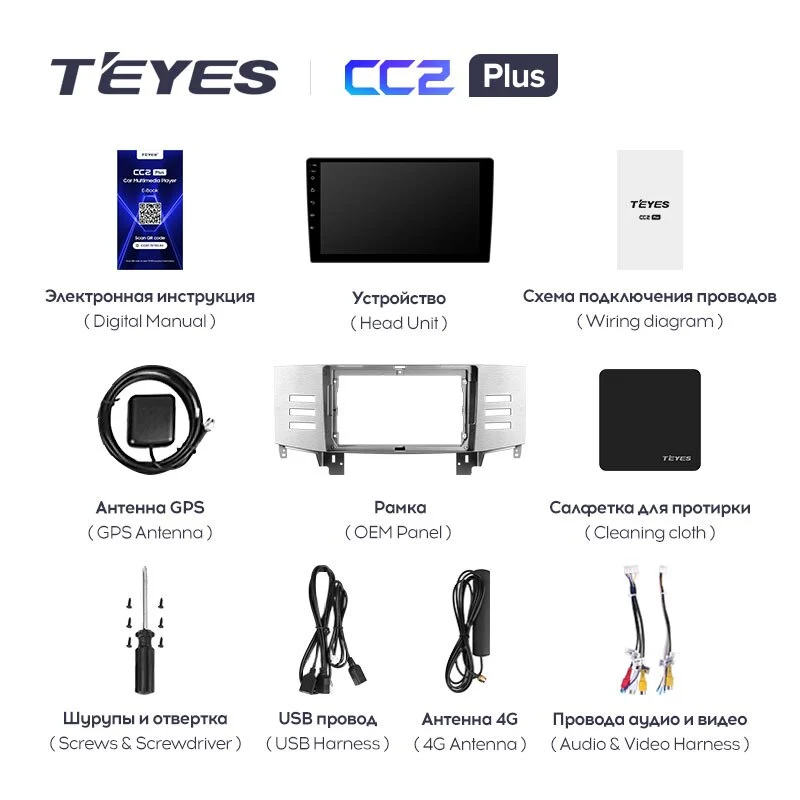 Комплект магнитолы TEYES CC2 Plus 9.0" для Toyota Mark X I 2004-2009