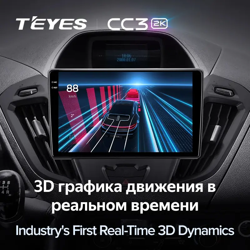 Комплект магнитолы TEYES CC3 2K 9.5" для Ford Tourneo Custom