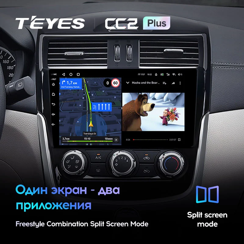 Комплект магнитолы TEYES CC2 Plus 9.0" для Nissan Serena C27 2016-2023