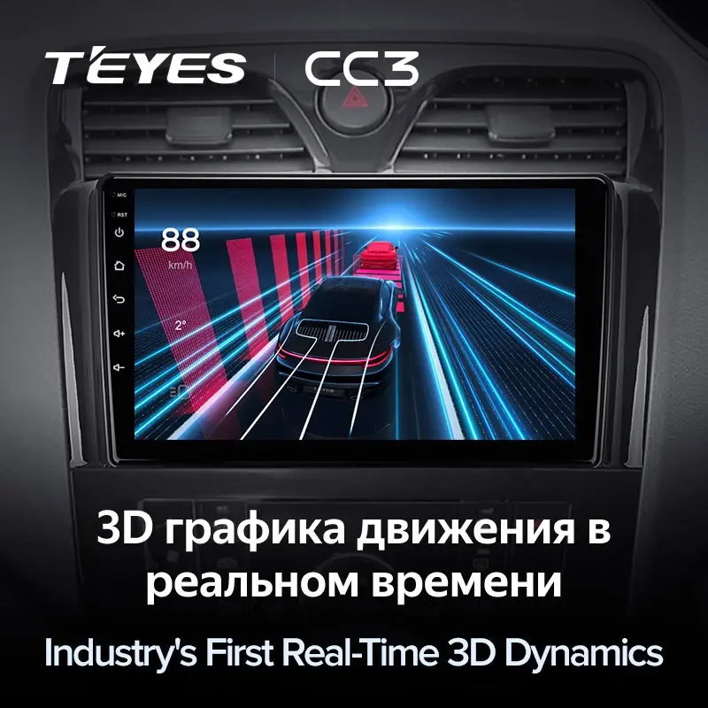 Комплект магнитолы TEYES CC3 9.0" для Nissan Serena C26 2010-2016