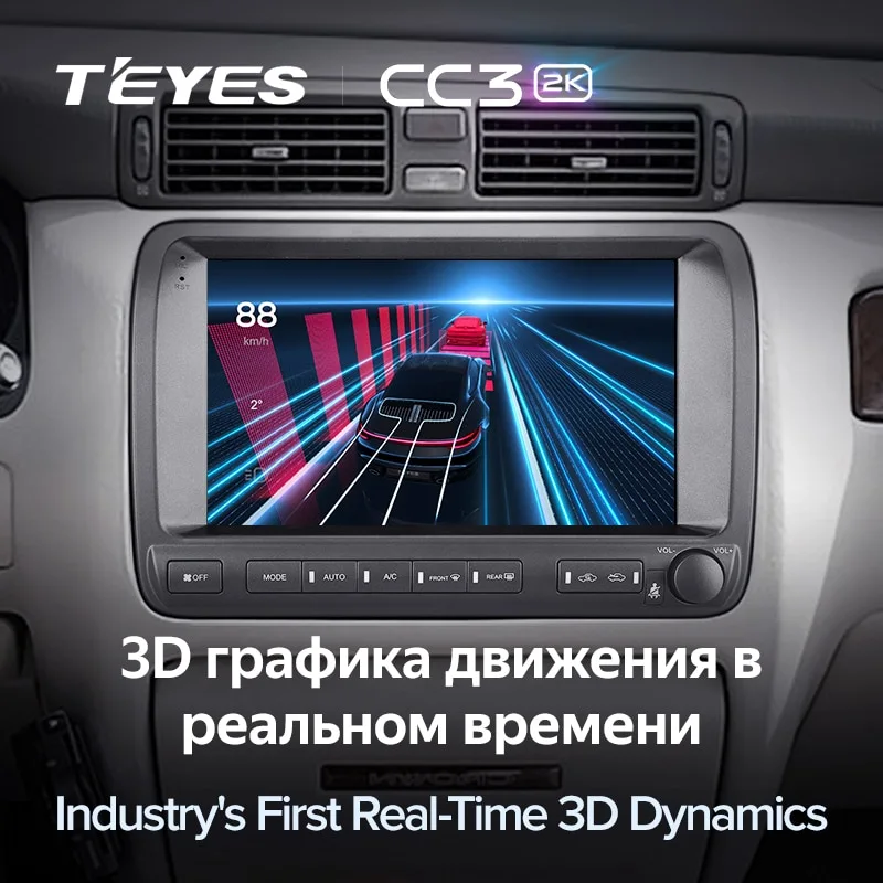 Комплект магнитолы TEYES CC3 2K 10.36" для Toyota Crown Majesta III 1999-2004