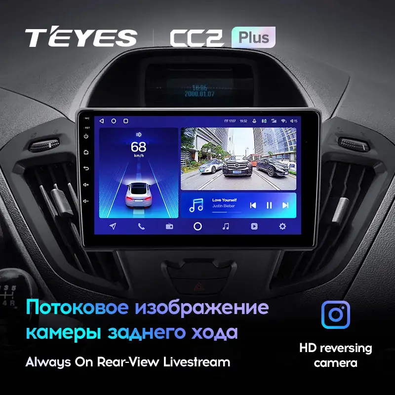 Комплект магнитолы TEYES CC2 Plus 9.0" для Ford Tourneo Custom