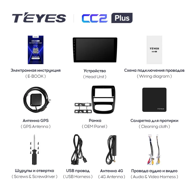 Комплект магнитолы TEYES CC2 Plus 9.0" для Renault Duster I 2010-2015