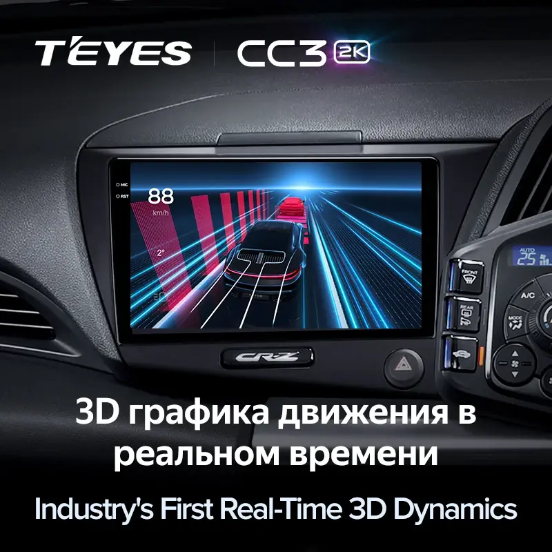 Комплект магнитолы TEYES CC3 2K 9.5" для Honda CR-Z I 2010-2016
