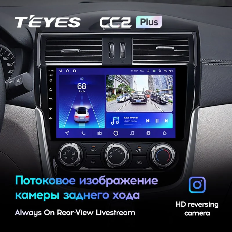 Комплект магнитолы TEYES CC2 Plus 9.0" для Nissan Serena C27 2016-2023