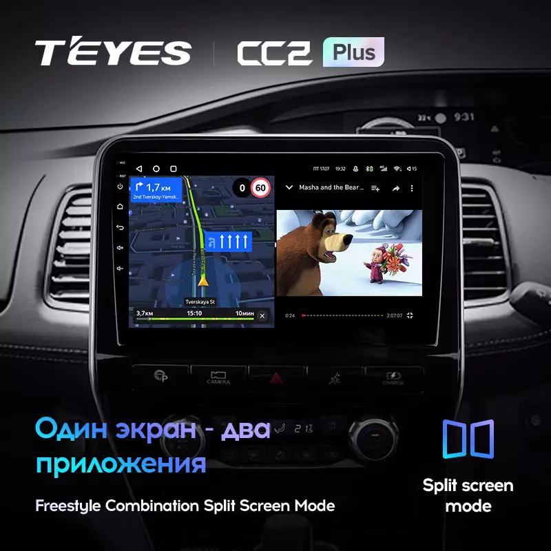 Комплект магнитолы TEYES CC2 Plus 10.2" для Nissan Serena C27 2016-2023