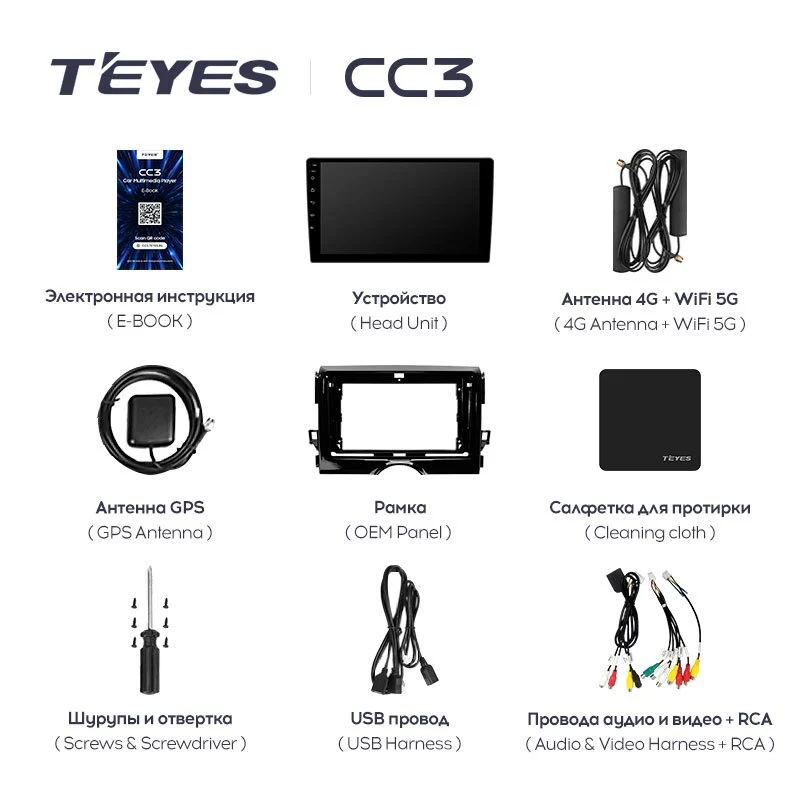 Комплект магнитолы TEYES CC3 9.0" для Toyota Mark X II 2009-2019