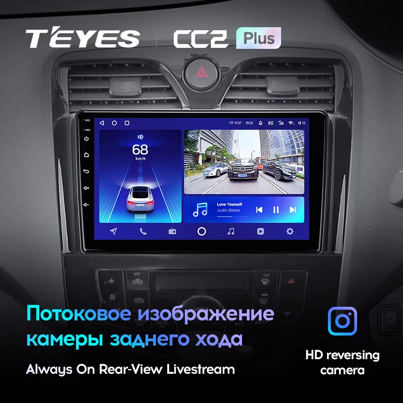 Комплект магнитолы TEYES CC2 Plus 9.0" для Nissan Serena C26 2010-2016