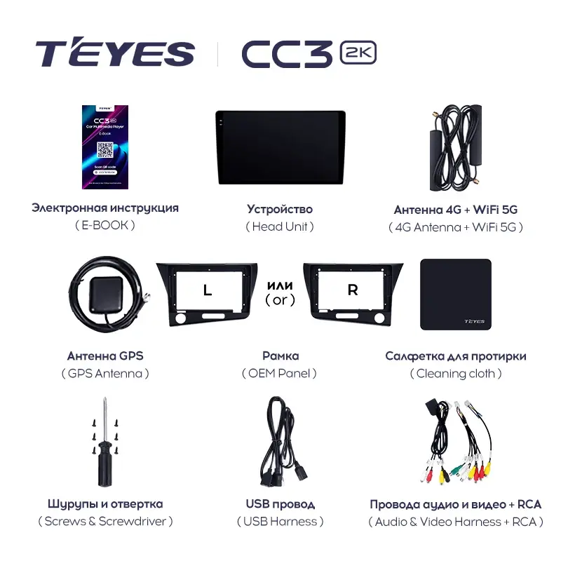 Комплект магнитолы TEYES CC3 2K 9.5" для Honda CR-Z I 2010-2016