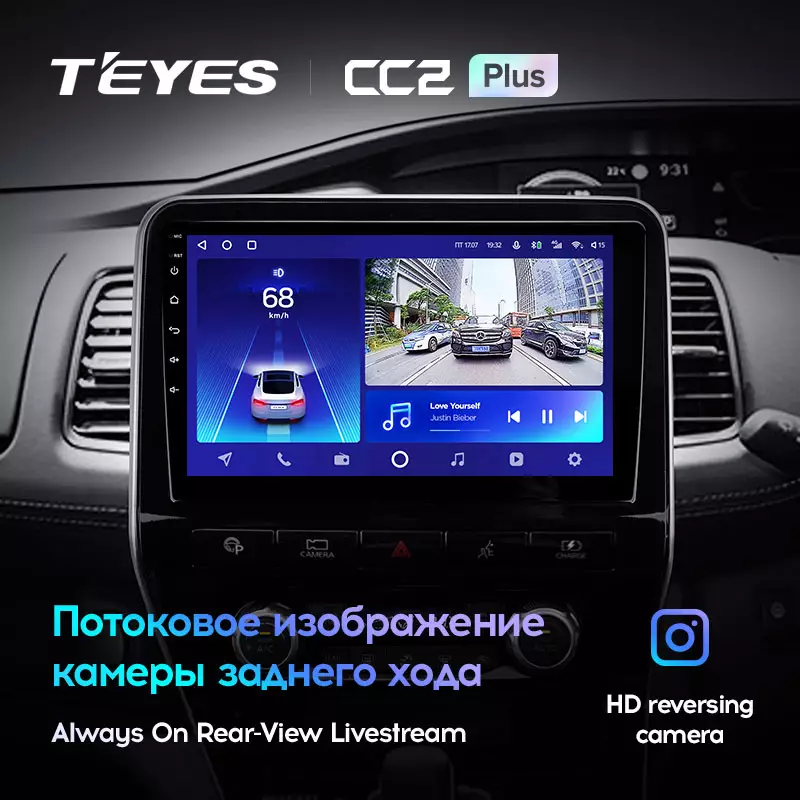 Комплект магнитолы TEYES CC2 Plus 10.2" для Nissan Serena C27 2016-2023