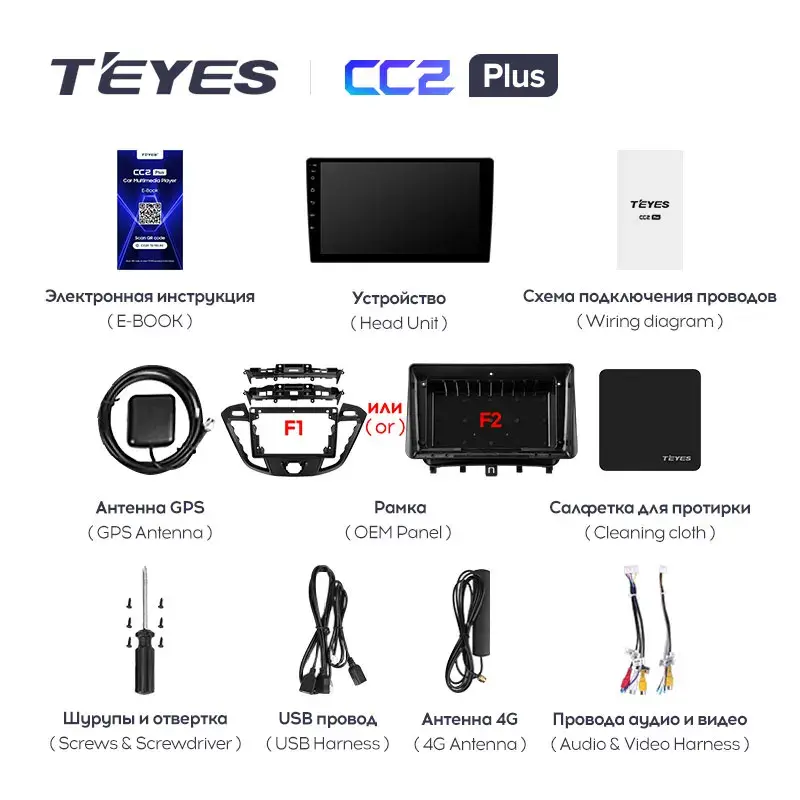 Комплект магнитолы TEYES CC2 Plus 9.0" для Ford Tourneo Custom