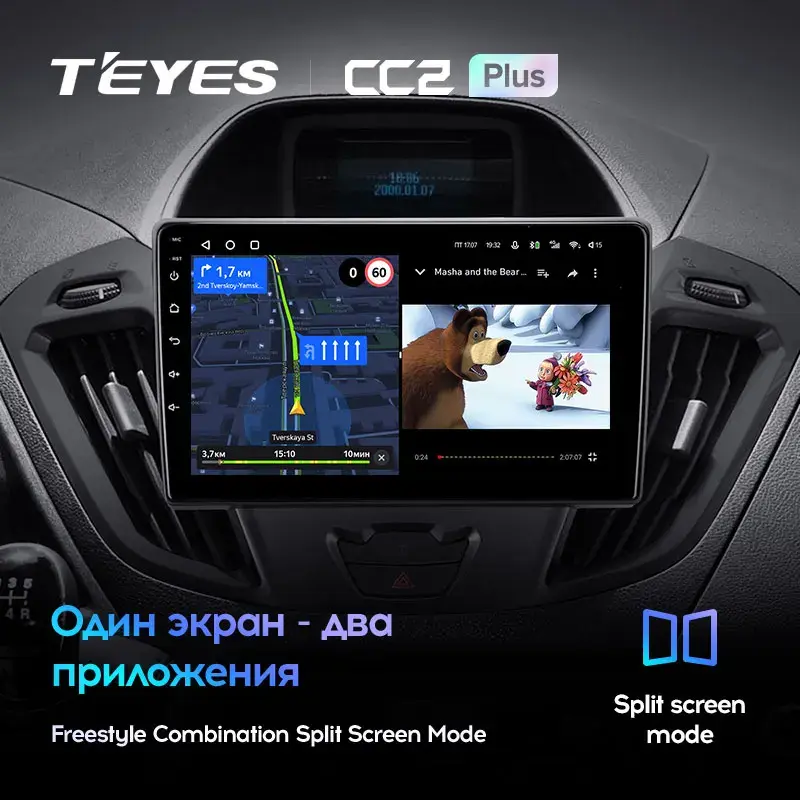 Комплект магнитолы TEYES CC2 Plus 9.0" для Ford Tourneo Custom