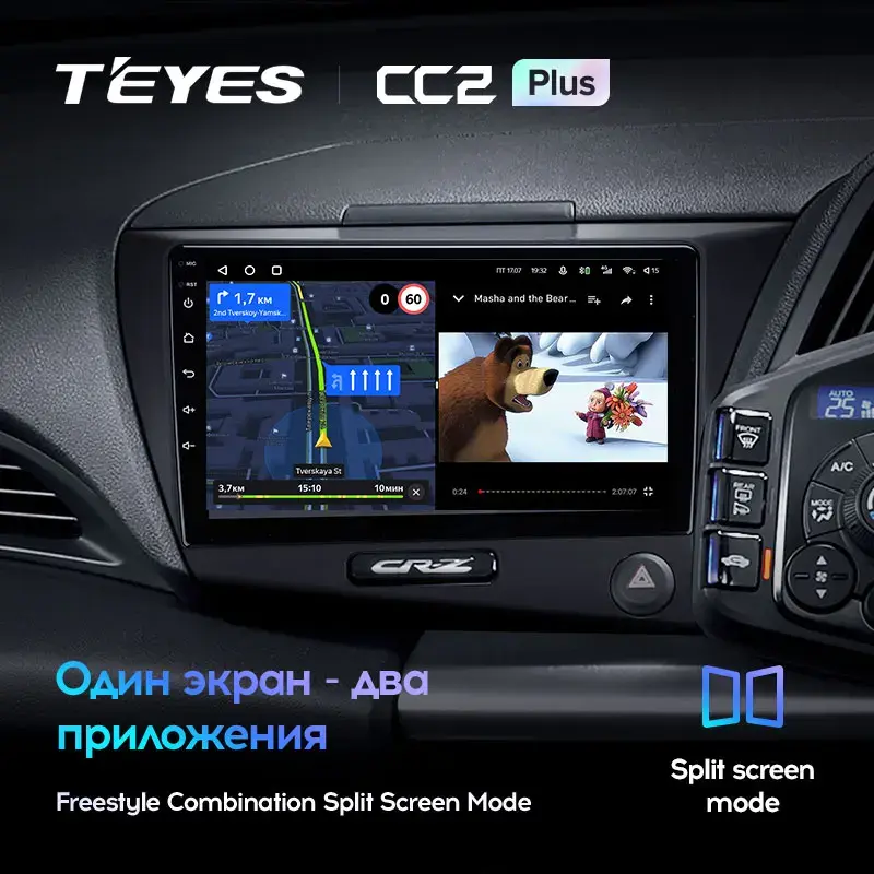 Комплект магнитолы TEYES CC2 Plus 9.0" для Honda CR-Z I 2010-2016