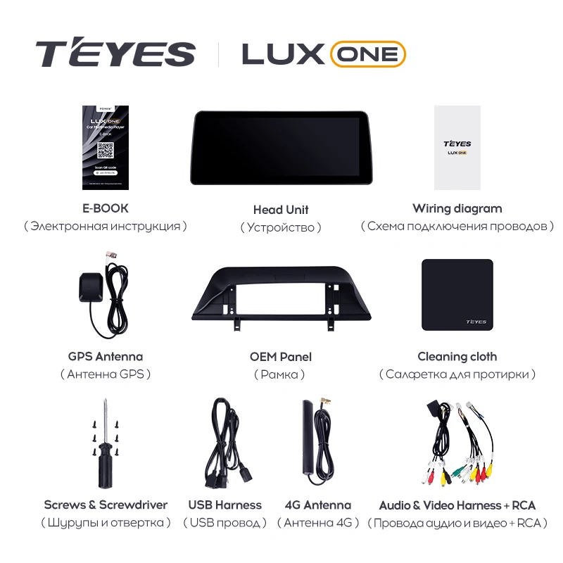 Мультимедиа TEYES LuxOne 4/32 для Chery Tiggo 8 Pro 2021-2023