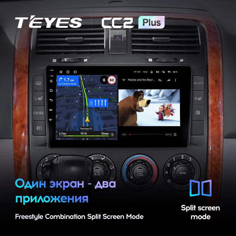 Комплект магнитолы TEYES CC2 Plus 9.0" для Kia Carnival I рестайлинг 2002-2006
