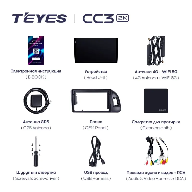 Комплект магнитолы TEYES CC3 2K 9.5" для Audi Q5